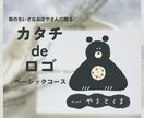 ベーシックコース᯽カタチdeロゴイラスト作ります 個人さんのちいさなお店の目印に◌二次利用・ラフ修正無制限OK イメージ1