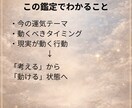 モニター価格！現実が動く開運行動をお伝えします 現実が動く開運鑑定｜今の流れを整え、行動につなげます イメージ3