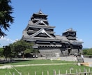 熊本の名所、食、遊、教えます 熊本旅行、出張の方へおすすめの旅行プランやお店教えます！ イメージ1