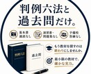 4通パック　司法試験の過去問答案を添削します 弁護士が司法試験の過去問を添削します。オトクなパック イメージ2