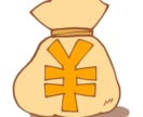 お金を貯める方法教えます お金をためましょう♪スタートしないと始まらない イメージ1