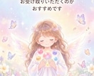 14種から選べるヒーリング♡アチューメントします 恋愛・浄化・癒し・直感・金運UP14種類から選べます⟡ イメージ5
