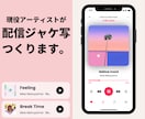 現役アーティストがジャケ写イラスト制作します 現役アーティスト／イラストレーターがデザインします！ イメージ1