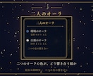 二人のオーラで視る お相手との縁の相性を鑑定します あなたの心に寄り添って、二人の「縁の質」を視ます イメージ3