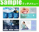 LINEリッチメニュー・リッチメッセージ作成します あなたのサービスにぴったりな世界観でLINEをもっと魅力的に イメージ7