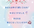 占ってもらった未来を現実化させます 占いでこう言われたのに現実にならない　このお悩み解決します イメージ6