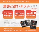 集客・売上UP！| A4両面チラシをデザインします 【納得いくまで】修正無制限|視線誘導|美しいレイアウト イメージ3