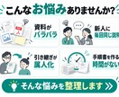 散らかった資料から業務マニュアルを作りますます メモ・PDF・画像を使える手順書に整理します イメージ2