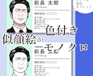 印刷した実物名刺！あなただけの似顔絵名刺作ります イラスト名刺は「渋い顔」で決まり。送料込み。６パターン イメージ9