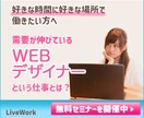 WEBデザイン【1枚1,000円】から作ります 低価格でも、品質にはこだわります！！ イメージ3