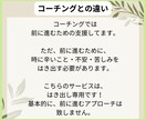 仕事に関するお悩み、吐き出したい！お話お聞きします 穏やかなコーチが、しっかり傾聴して寄り添います。 イメージ3