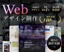 現役デザイナーが高品質なWebデザインを制作します 低価格で高品質なデザインを迅速に提供 イメージ1