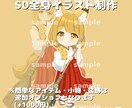 ケモミミ少女のSDイラストを可愛く描かせて頂きます 素朴で穏やかなケモミミの女の子をデフォルメ風に描きます。 イメージ1