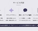 動画・映像・ポッドキャストの音声編集・MA承ります 映画品質の音声編集で、伝わる映像・音を仕上げます イメージ3