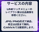 リッチメニュー作成します プロのデザイナーがリッチメニューを作成し集客力アップ！ イメージ2