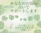 あなたのお悩み、占いで解決してみませんか？占います 日々考えているあなたの大切な思いに共感します。 イメージ1