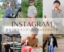 Instagramで商品やサービスをPRいたします ◎フォロワー数800名程度のリアルアカウントでPR!! イメージ4