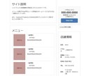 美容室向けのSEO対策済みのホームページ作ります スマホページ対応のHPをweb製作会社が作ります！ イメージ2