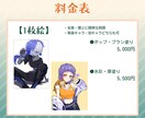 1枚絵、立ち絵、アイコン等イラスト制作承ります SNSでの活動に！３種の塗り方から選べます イメージ4