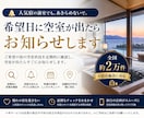 ホテルに空室が出たら自動的にお知らせします 全国の２万以上の宿のキャンセル状況を即時にお知らせします イメージ1