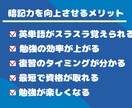 思考力が上がる記憶法を教えます 脱・丸暗記！資格、勉強、英単語に使える！記憶法！ イメージ2