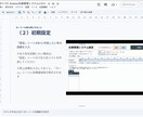 貼るだけで在庫と利益を自動管理します 1円もズレない！貼るだけで終わるAmazon在庫・利益管理人 イメージ11