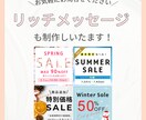効果的なLINEリッチメニュー制作します サイズ違いも同料金でご提供します！ イメージ5