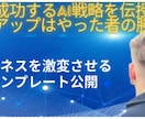 集客成功の仕組み・導線を教えます HPを作っただけではダメ！集客から成約までの必勝ガイド イメージ1