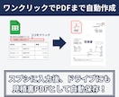 コピペ不要！実務仕様の見積書PDFを自動生成します 毎月の「見積書」のコピペや手入力、もうやめませんか？ イメージ2