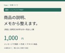雑貨・ハンドメイドの商品説明文を作ります 箇条書きから一商品分の説明と短い見出しを作成 イメージ1