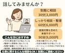 転職・就職、仕事のご相談にのります 転職相談や面接の対策など気軽にご相談ください！ イメージ1