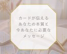 あなたの本質と必要なメッセージをカード鑑定します ルノルマンカードで読み解く、あなたの本質と必要なメッセージ イメージ1