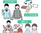 商用OK！シンプルで使いやすいイラスト描きます 映像・動画にも！レイヤー分けOKなシンプルイラスト イメージ2