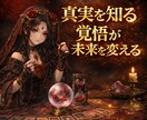 現状打破、あなたの恋が動きます 運命・チャンス・行動の指針をお届け イメージ1
