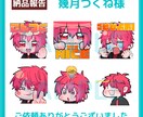 1点から依頼可能！Twitchスタンプ作成します 同時購入で割引あります☺可愛いスタンプ如何ですか？ イメージ6