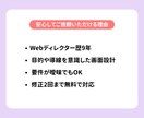 現役Webディレクターがワイヤーフレーム作成します 初出品のため、実績掲載OKの方限定でお試し価格 イメージ4