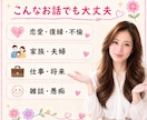 40代・50代同世代のあなたのお話優しく傾聴します 今すぐ電話相談/更年期/夫婦関係/介護/不安/愚痴聞きOK イメージ4