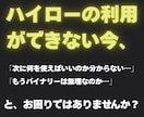 ハイロー終了でお困りの方へお届けします “次”が見つからないあなたに、新たな選択肢を。 イメージ3
