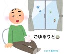 老若男女問わず♪愚痴・雑談・相談受けます 楽しく！時には真剣に！発散のお手伝い♪ イメージ1