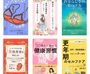 女性読者特化！電子書籍の表紙デザインを承ります 年間30冊の実績あり、依頼経験のない方でもご安心ください！ イメージ1