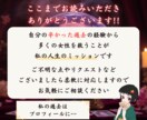 超強力霊視【質問３つ】お相手の気持ちを丸裸にします 1日3名限定！不安な毎日を卒業したい方はお急ぎください イメージ9