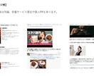 ブログより効果的♪広告のプロがまとめ記事作成します 幅広く自分の商品やサービスをPRしたい方、集客にお悩みの方 イメージ3
