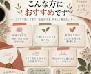 もう頑張らなくていいことを読み解きます 手放していいこと、大切にしたいことをお伝えします イメージ2