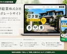 地域サービス向けLPを制作します スマホで見やすく、問い合わせにつながるLPを制作します イメージ3