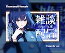 目立つ！サムネイル等のWeb画像を制作します 高品質で安心。リーズナブルな価格でご提供いたします。 イメージ4