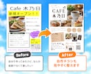 AI・自作チラシを見やすく手直しします 崩れた文字やレイアウトを整理して伝わる形に イメージ2