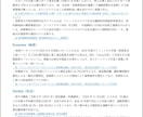 起業・新規事業アイデア壁打ちAIスキル提供します 思いついたアイデアを整理してdocxにするClaudeスキル イメージ9