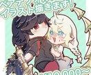 ペアデフォルメイラスト描きます うちよそ、ペアやコンビなどグッズに適したお得なセット！ イメージ1