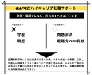 えっそうなの？事前に聞けてよかった！をお渡しします 他では語らない”面接官の本音”をあなただけにお話しましょう イメージ7