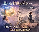 潜在意識の書き換えが、願望実現を引き寄せます 目標達成に必要なのは、無意識な思い込みからの解放だった！ イメージ4